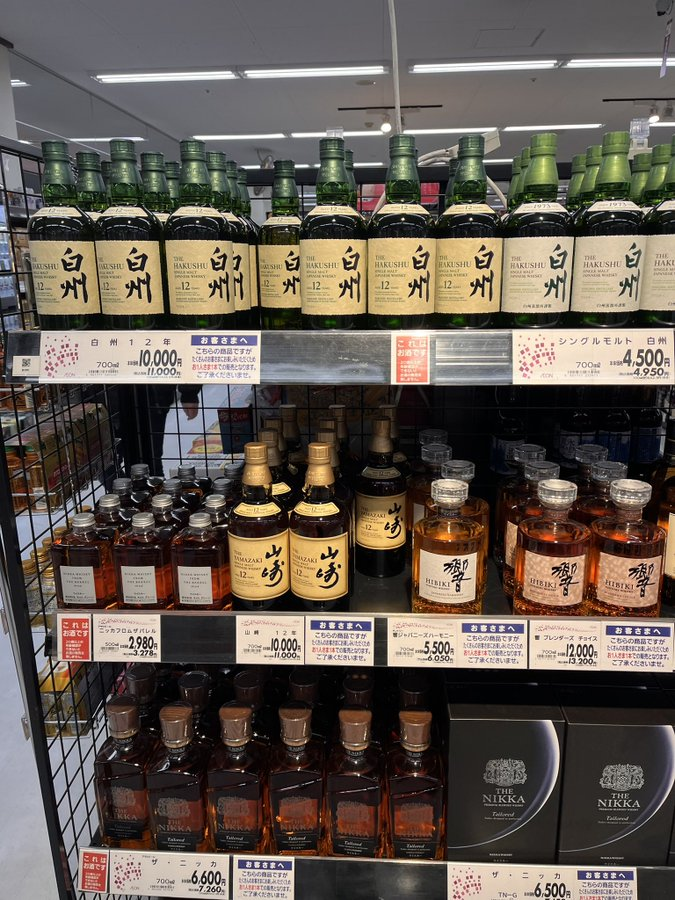 旧情報2023年】山崎・響・白州を定価で購入する方法：お店、ネットどこで買えるか？ | 業者日記